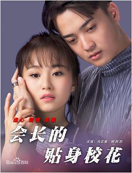 情人：妻子的男人